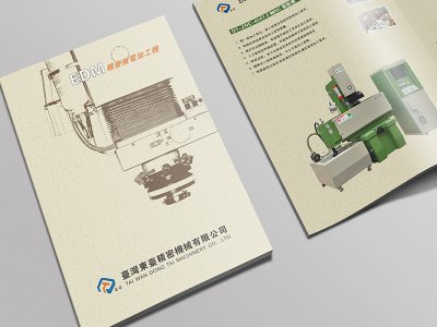 东台放电加工机样册设计制作印刷