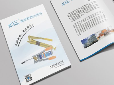 永康永工黄油枪样本设计印刷 宣传册设计 专业画册设计 永康广告公司