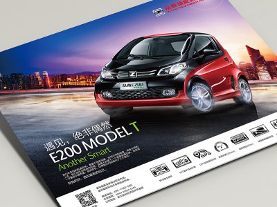 浙江众泰新能源汽车E200单页设计印刷厂 画册设计 宣传册设计
