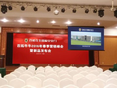 永康市百拓牛牛安全门招商会 宣传广告设计 永康广告设计公司