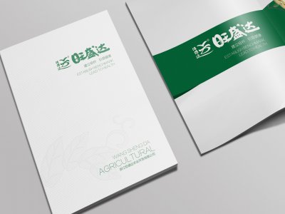旺盛达农业有限公司手册设计印刷制作厂 画册拍摄设计 永康广告公司