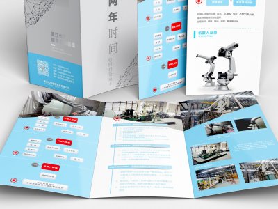 浙江优傲智能科技宣传广告三折页设计印刷制作 企业宣传册