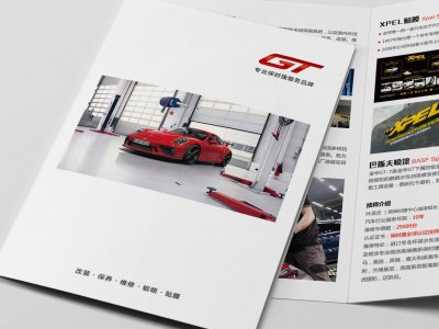 义乌GT汽车美容宣传折页设计印刷稿 画册设计 永康印刷厂