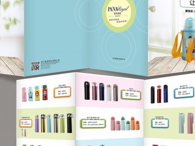 皇庭杯业四折页宣传广告设计印刷排版 画册设计 永康宣传广告公司