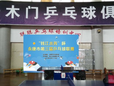 钱江水务乒乓球背景墙设计安装|宣传广告设计